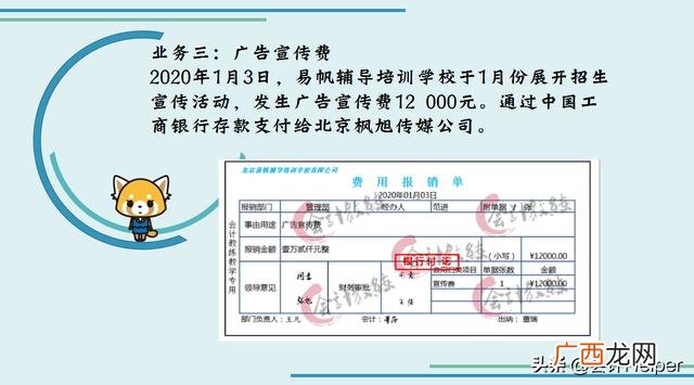 培训机构财务报表模板,教育培训行业的账务处理