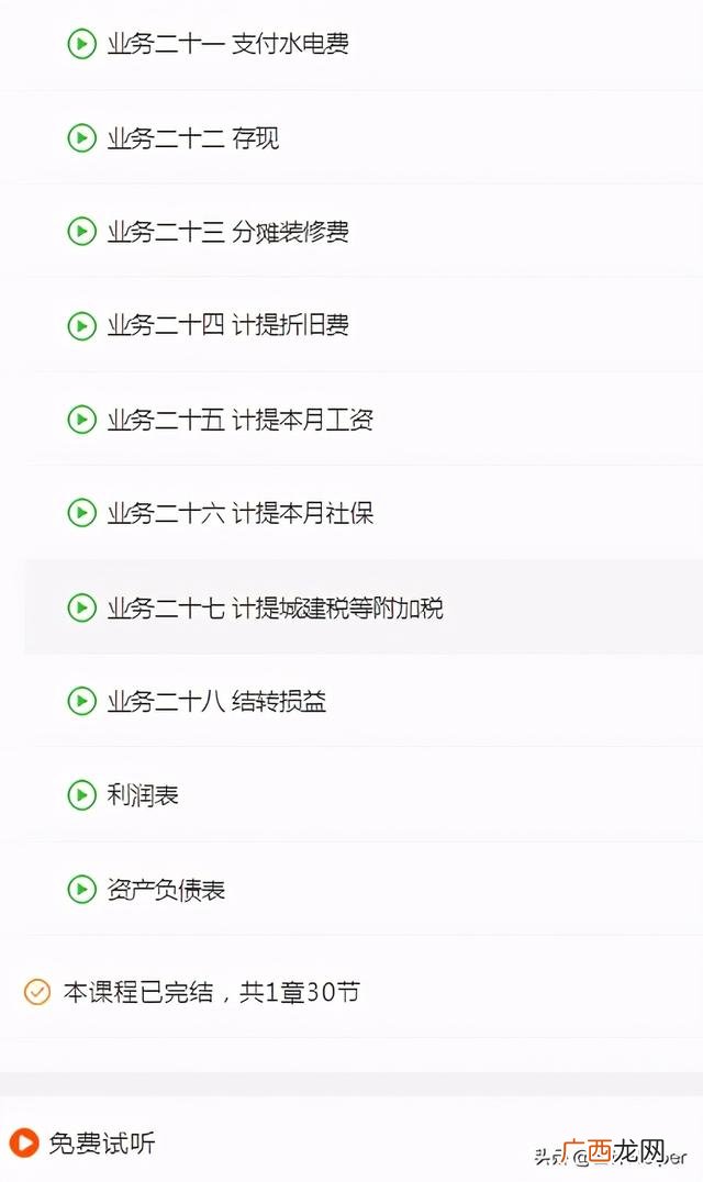 培训机构财务报表模板,教育培训行业的账务处理