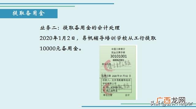 培训机构财务报表模板,教育培训行业的账务处理