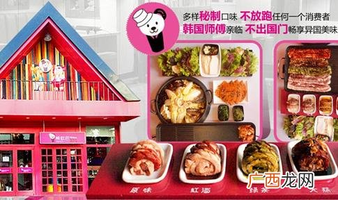 韩式烤肉加盟官网,韩式烤肉加盟费要多少钱
