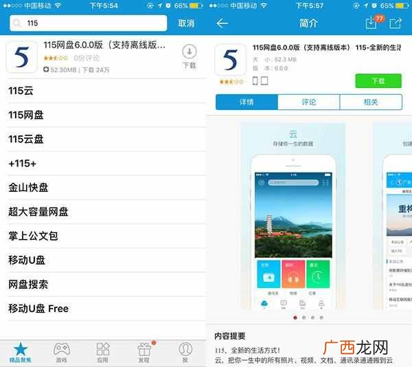 115网盘怎么下载到本地(怎么将百度网盘文件下载