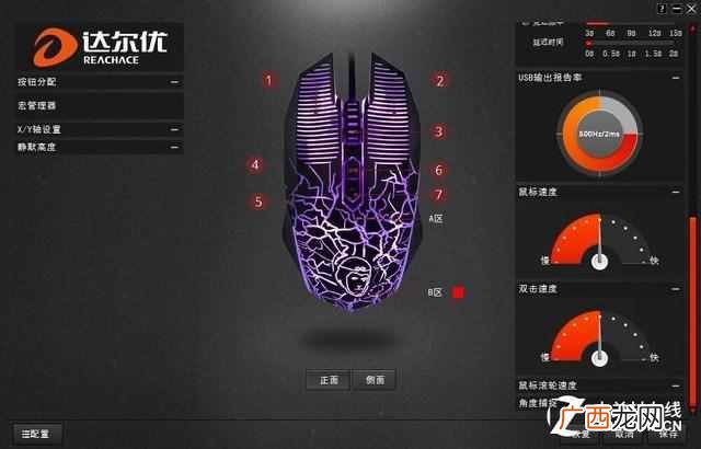牧马人鼠标平均价 牧马人鼠标怎么样