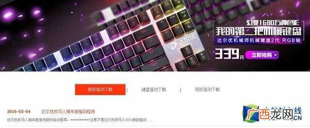 牧马人鼠标平均价 牧马人鼠标怎么样