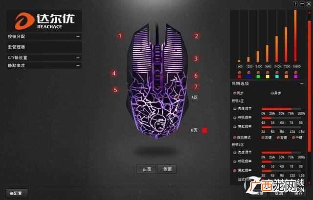 牧马人鼠标平均价 牧马人鼠标怎么样