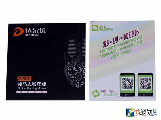 牧马人鼠标平均价 牧马人鼠标怎么样