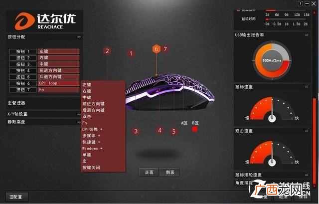 牧马人鼠标平均价 牧马人鼠标怎么样