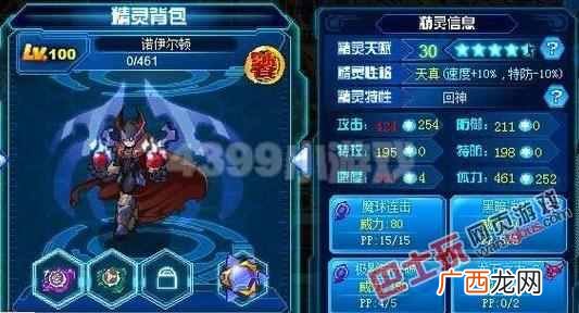 赛尔号盖亚怎么挑战 赛尔号盖亚怎么打