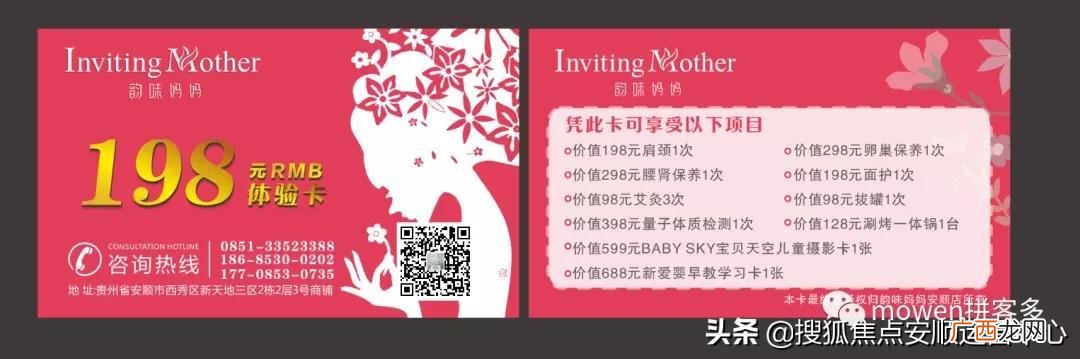 产后康复服务流程 韵味妈妈产后修复中心怎么样