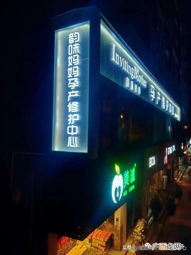 产后康复服务流程 韵味妈妈产后修复中心怎么样