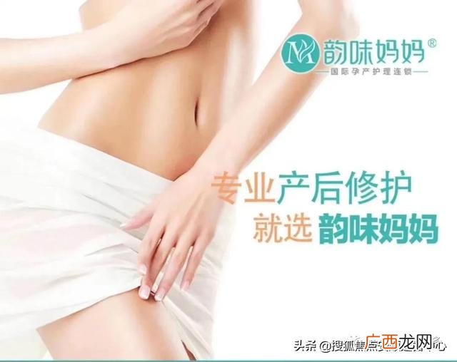 产后康复服务流程 韵味妈妈产后修复中心怎么样