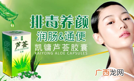 便秘吃芦荟胶囊有用吗?芦荟胶囊可排毒养颜
