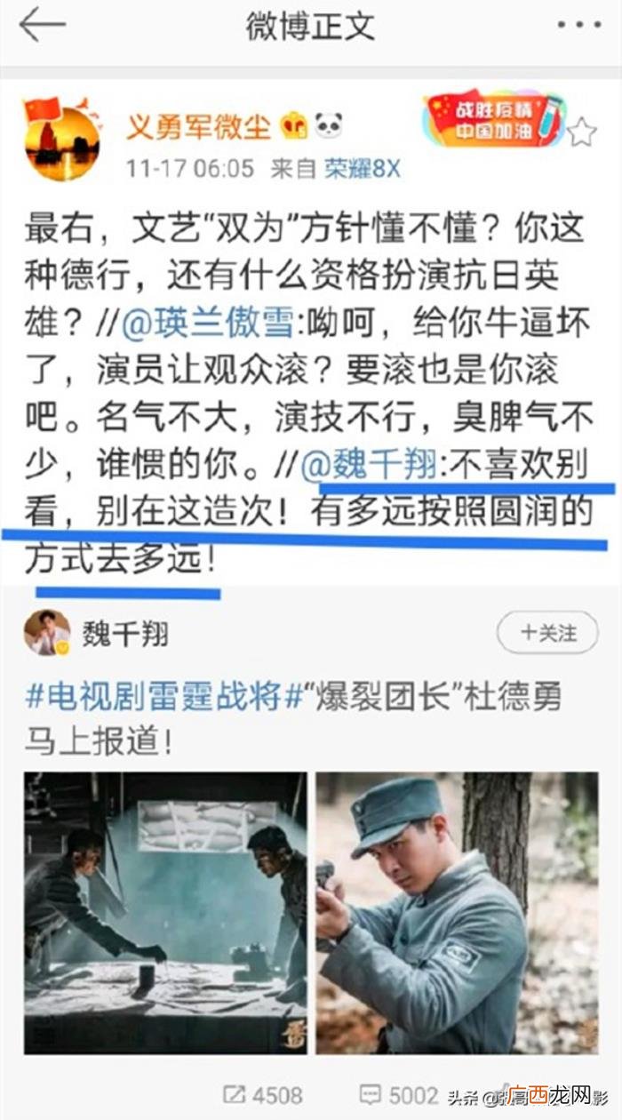 怒怼观众的演员魏千翔 魏千翔演过的电视剧