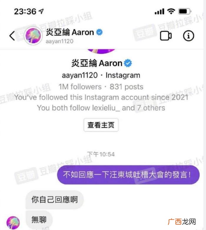 汪东城内涵炎亚纶 炎亚纶喜欢汪东城