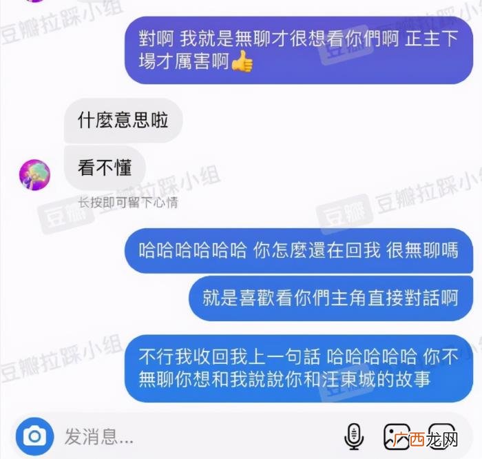 汪东城内涵炎亚纶 炎亚纶喜欢汪东城