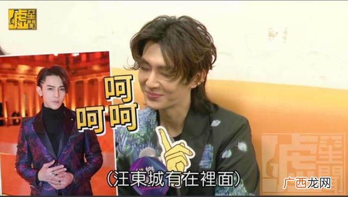 汪东城内涵炎亚纶 炎亚纶喜欢汪东城
