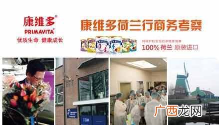 康维多奶粉排行榜 康维多奶粉怎么样