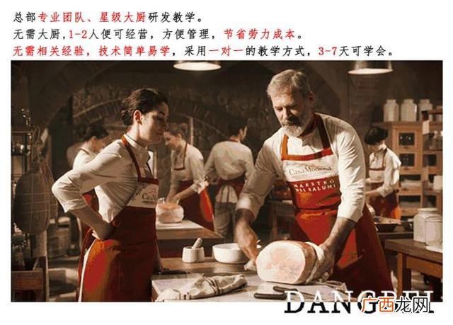 加盟披萨店有好处吗1 九块九披萨加盟店哪家好
