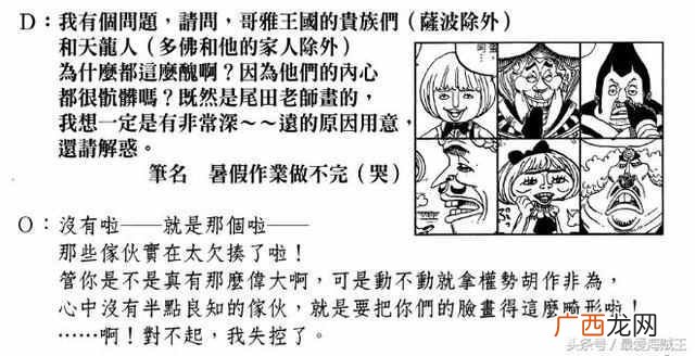 成语养尊处优是什么意思（养尊处优是形容什么