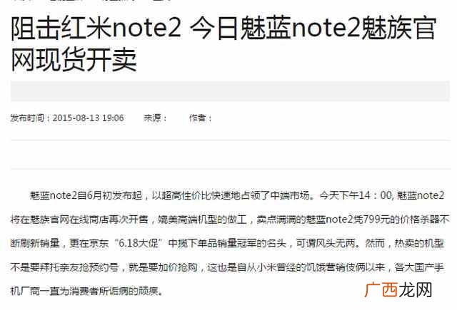 红米note2多少钱一部 红米note2什么时候出