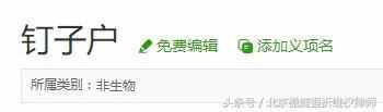 钉子户可以强拆吗 什么叫钉子户