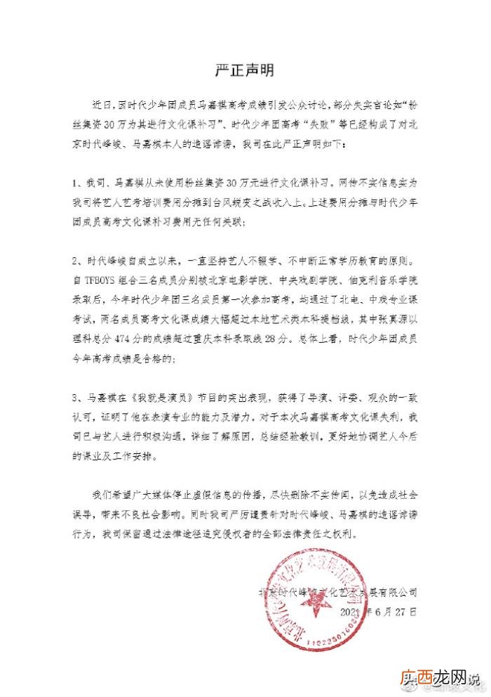 丁程鑫上的哪所大学，公开宣布丁程鑫张真源被大学录取