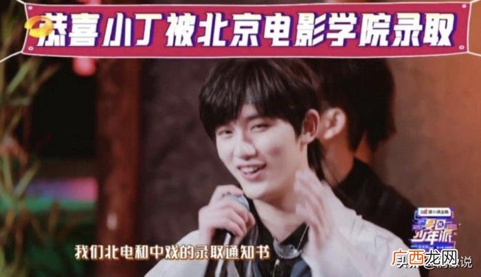 丁程鑫上的哪所大学，公开宣布丁程鑫张真源被大学录取