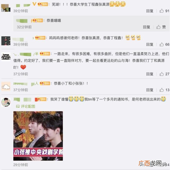丁程鑫上的哪所大学，公开宣布丁程鑫张真源被大学录取