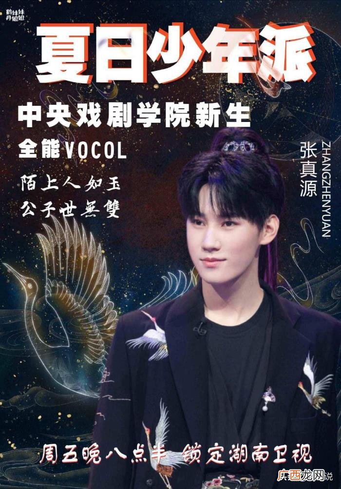 丁程鑫上的哪所大学，公开宣布丁程鑫张真源被大学录取