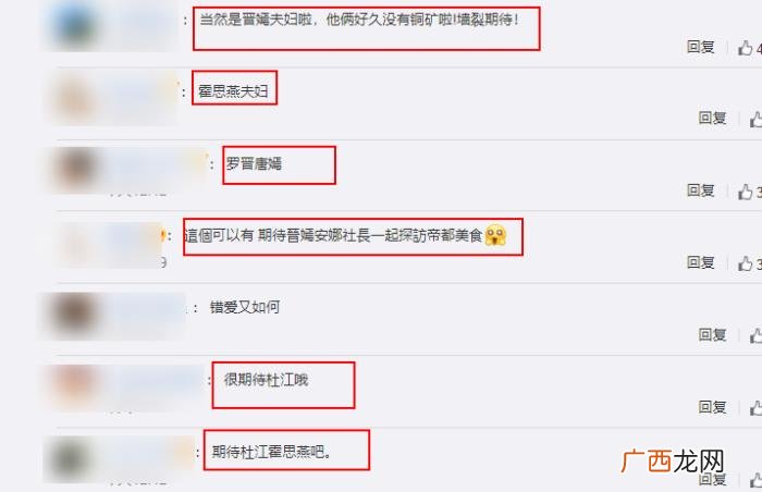 唐嫣罗晋主演综艺节目，夫妻档综艺节目来袭
