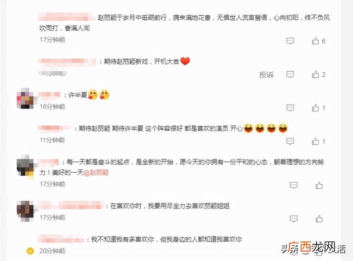 赵丽颖正在拍什么剧，赵丽颖又一部新剧开机