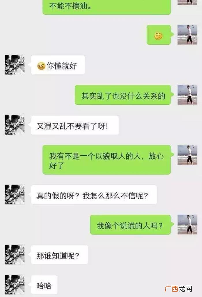 怎么哄女孩子开心聊天套路，男人用这三个套路去哄