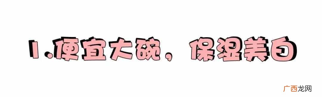 什么乳液美白效果好（口碑最好的美白护肤品推