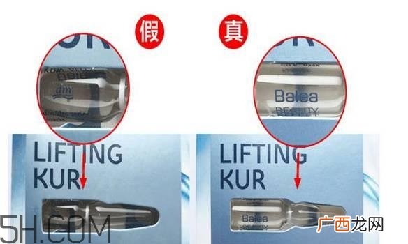 芭乐雅玻尿酸安瓶真假辨别方法 芭乐雅玻尿酸怎么打开