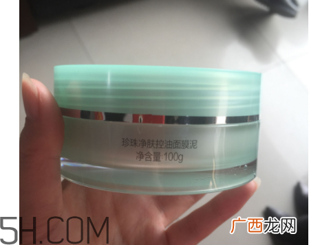 欧诗漫控油面膜泥有效吗？欧诗漫控油面膜泥评测