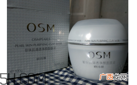 欧诗漫珍珠面膜泥什么功效？适合肤质