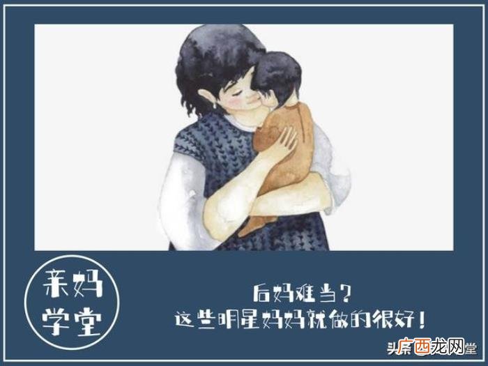 大家为什么讨厌后妈 为什么小孩子都讨厌后妈