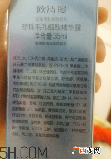 欧诗漫精华露油不油？夏天能用吗？