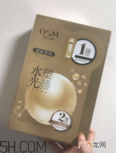 欧诗漫水光塑颜面膜什么作用？敷完要不要洗？