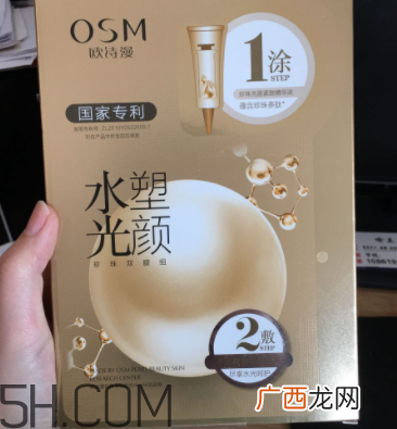 欧诗漫水光塑颜面膜什么作用？敷完要不要洗？