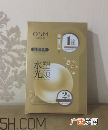欧诗漫水光塑颜面膜使用心得 产品评测