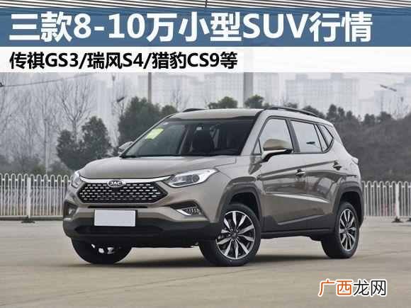 推荐性价比超高车型 8-10万左右买什么车好