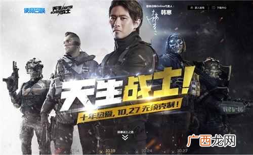 使命召唤的人物介绍 使命召唤ol什么时候公测
