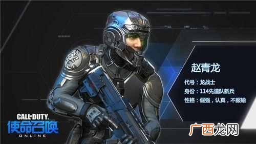使命召唤的人物介绍 使命召唤ol什么时候公测