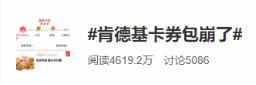 肯德基半价桶怎么买 肯德基半价桶有什么