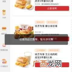 肯德基半价桶怎么买 肯德基半价桶有什么