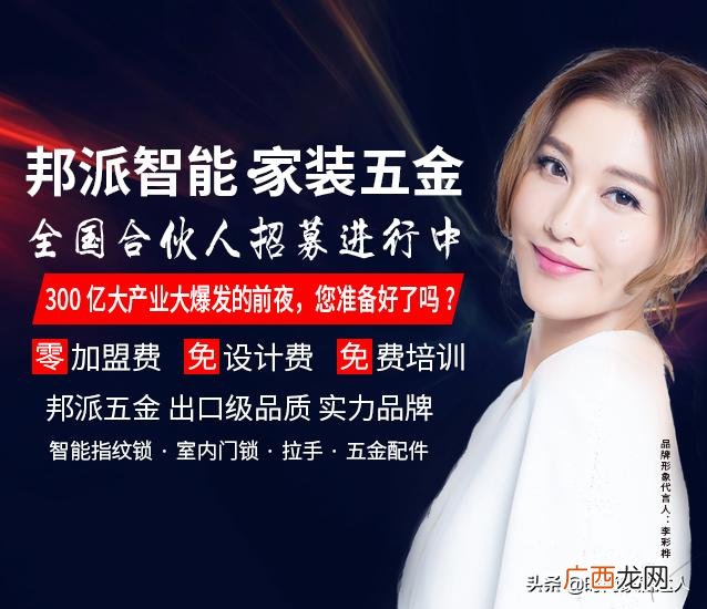 电气五金店加盟连锁 五金连锁店加盟哪家好