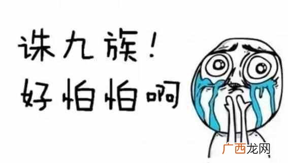 九族指什么 什么是九族