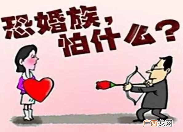婚前恐惧症的表现 什么是婚前恐惧症