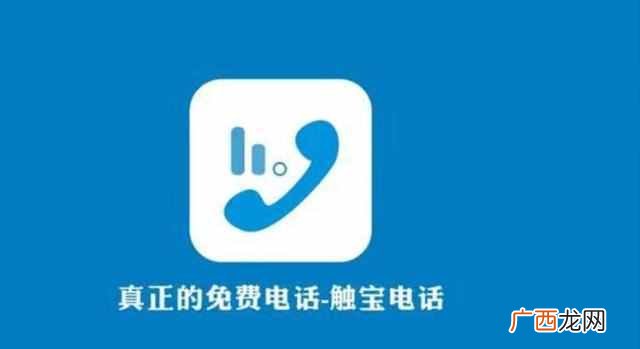 网络电话哪个软件好用 什么网络电话好