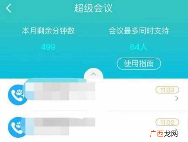 网络电话哪个软件好用 什么网络电话好